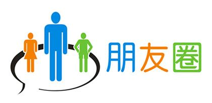 朋友圈——开放促销宣传新渠道